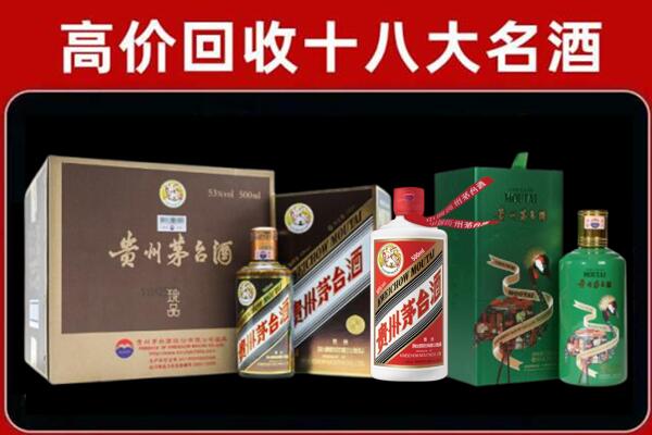 百色右江区回收纪念茅台酒